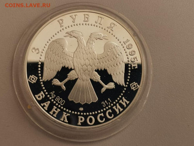 3р 1995г Кижи, серебро. Пруф Ag900, до 19.12 - Y КИЖИ-2