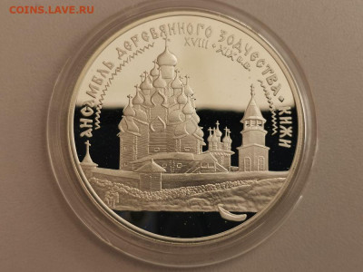 3р 1995г Кижи, серебро. Пруф Ag900, до 19.12 - Y КИЖИ-1