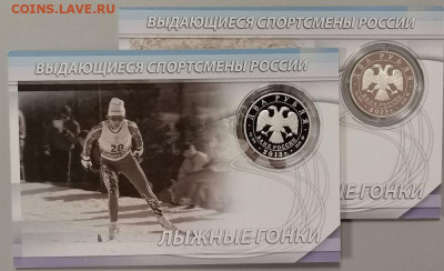 2р 2013г Кулакова и Сметанина, серебро. Пруф Ag925, до 19.12 - Y Кулакова-Сметанина-4
