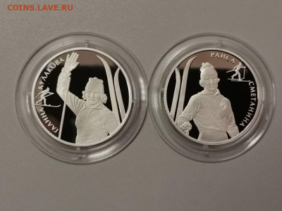 2р 2013г Кулакова и Сметанина, серебро. Пруф Ag925, до 19.12 - Y Кулакова-Сметанина-1