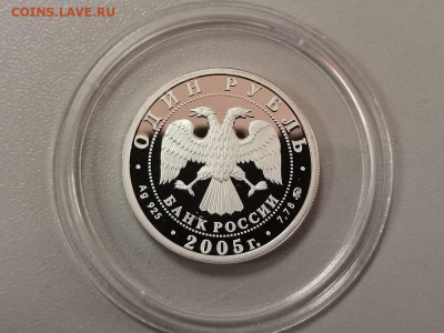 1р 2005г Морская пехота(эмблема), серебро, до 19.12 - Y Морская пех эмб-2