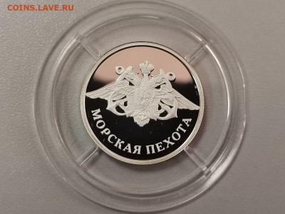 1р 2005г Морская пехота(эмблема), серебро, до 19.12 - Y Морская пех эмб-1