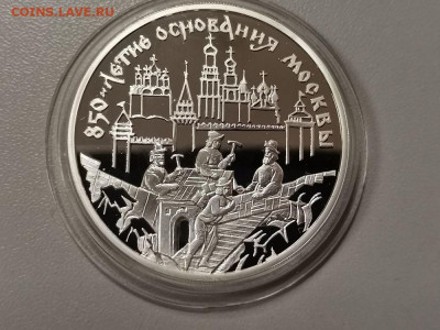 3р 1997г 850летие Москвы. Зодчие, серебро. Ag900, до 19.12 - Y МОСКВА-ЗОДЧИЕ-1