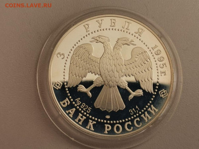 3р 1997г 50лет ООН, серебро. Ag925, до 19.12 - Y ООН-2