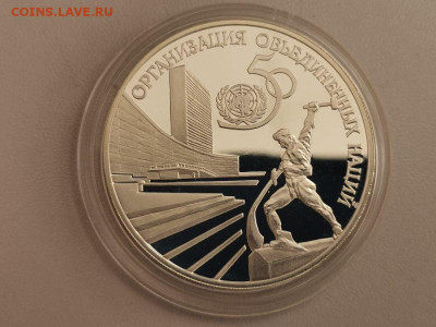 3р 1997г 50лет ООН, серебро. Ag925, до 19.12 - Y ООН-1
