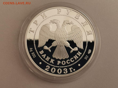 3р 2003г Серафимо-Дивеевский монастырь, серебро, до 19.12 - Y СВЯТО-ТРОИЦКИЙ ДЕВЕЕВСКИЙ-2