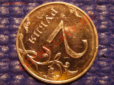 2009 2 рубля ммд сталь поворот 135-140 градусов 21-00 09.11 - DSC02028.JPG