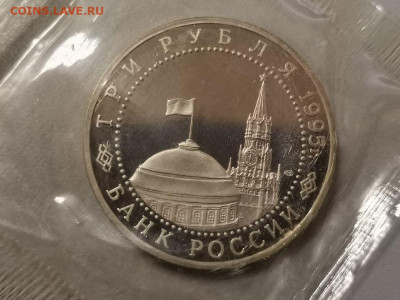 3р 1995г Вена пруф запайка, до 19.12 - О Вена-2