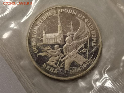3р 1995г Вена пруф запайка, до 19.12 - О Вена-1