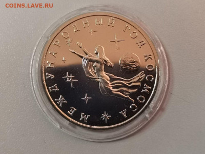 3р 1992г Год космоса АЦ, до 19.12 - О Космос бз АЦ-1