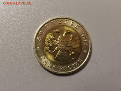 50р 1993г Красная книга- Кавказский тетерев. UNC, до 19.12 - Ц Тетерев-2