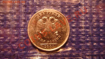 2009 2 рубля ммд сталь поворот 135-140 градусов 21-00 09.11 - DSC02033.JPG