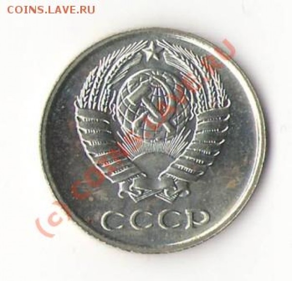 10 копеек 1966г наборная - Изображение0001.JPG