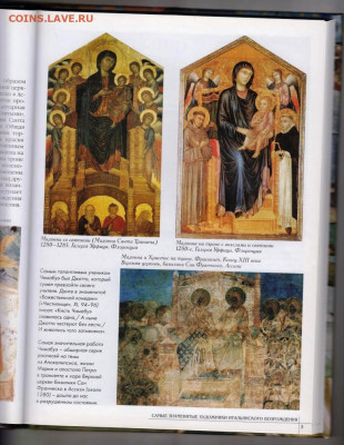 Самые знаменитые художники Итальянского  до 20.12.21 в 23.00 - 016