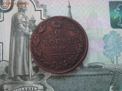 2 коп. 1829 ЕМ до 16.12.2021 21-00 - 1.JPG