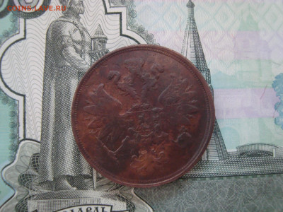 2 коп. 1865 ЕМ до 16.12.2021 21-00 - 2.JPG