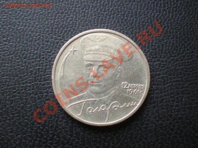 б. Подлинность ? - PB050005.JPG