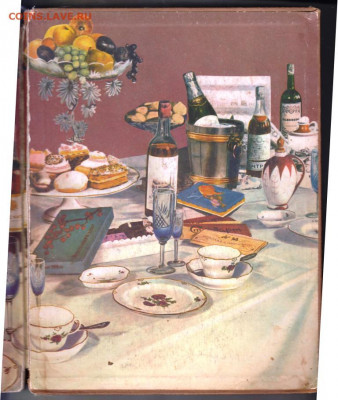 КНИГА О ВКУСНОЙ И ЗДОРОВОЙ ПИЩЕ 1963 г. до 20.12.21 в 23.00 - 020