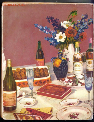 КНИГА О ВКУСНОЙ И ЗДОРОВОЙ ПИЩЕ 1963 г. до 20.12.21 в 23.00 - 021