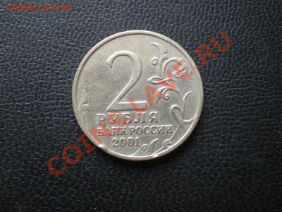 б. Подлинность ? - PB050006.JPG