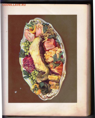 КНИГА О ВКУСНОЙ И ЗДОРОВОЙ ПИЩЕ 1963 г. до 20.12.21 в 23.00 - 027