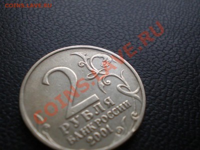 б. Подлинность ? - PB050007.JPG