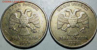 2р.1999г.ммд 2 монеты - IMG_20211213_231908