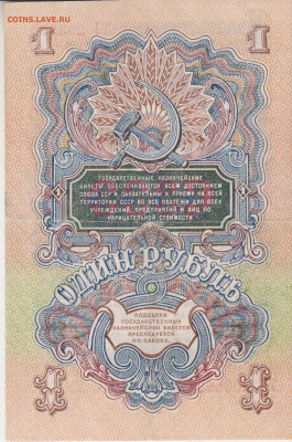 1руб 1947г(16 лент)до19.12.21г - 16л