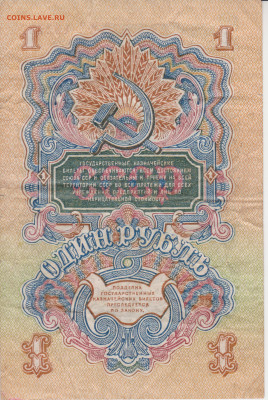 1руб 1947г(15 лент)до19.12.21г - 15л
