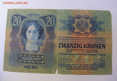 20 крон 1913 Австрия (985) 19.12.21 22:00 М - CIMG4166.JPG