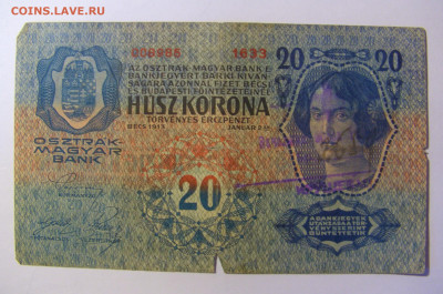 20 крон 1913 Австрия (985) 19.12.21 22:00 М - CIMG4164.JPG