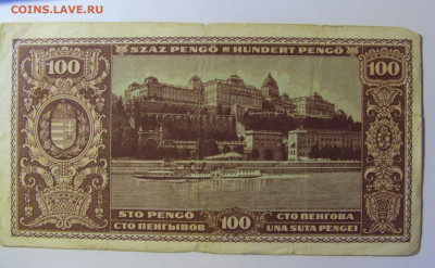 100 пенго 1945 Венгрия (Е027) 19.12.21 22:00 М - CIMG4178.JPG