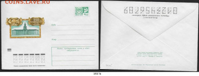 СССР. ХМК 1974. Ленинград. 250 лет АНСССР. Кунсткамера (3) - 9405 (3)