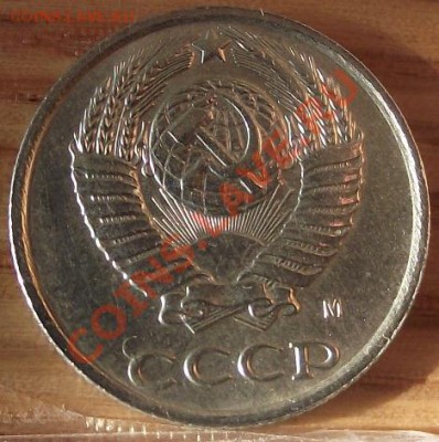 10 коп 1990 г. с буквой.   10.11.11 г. в 22:00 (Мск) - 2011_10270048.JPG