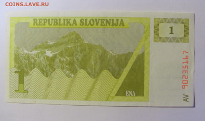 1 толар 1990 Словения (161) 19.12.21 22:00 М - CIMG4214.JPG