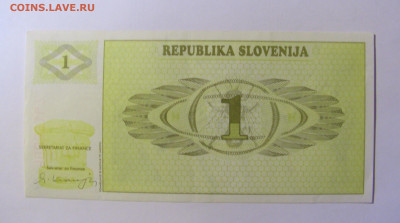 1 толар 1990 Словения (161) 19.12.21 22:00 М - CIMG4211.JPG