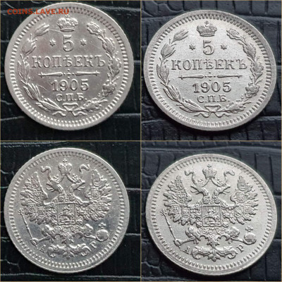 5 копеек 1905 год. Хорошая. До 17.12 - IMG_20211111_082022
