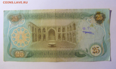 25 динар 1978 Ирак (19) 19.12.21 22:00 М - CIMG4222.JPG