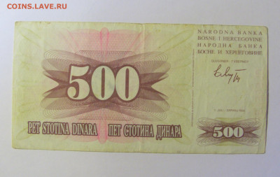 500 динар 1992 Босния (390) 20.12.21 22:00 М - CIMG4229.JPG
