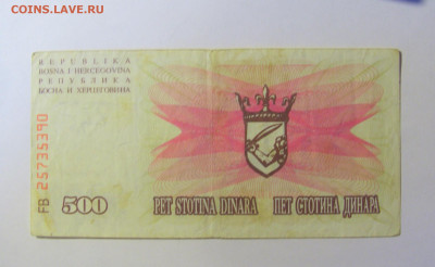 500 динар 1992 Босния (390) 20.12.21 22:00 М - CIMG4228.JPG