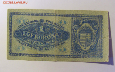 1 короны 1920 Венгрия (642) 20.12.21 22:00 М - CIMG4236.JPG