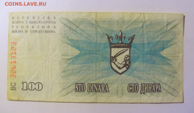 100 динар 1992 Босния (123) 20.12.21 22:00 М - CIMG4240.JPG