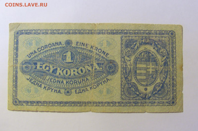 1 корона 1920 Венгрия (394) 20.12.21 22:00 М - CIMG4252.JPG