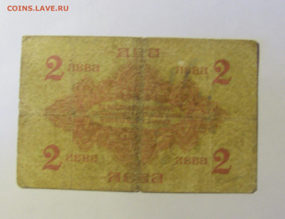 2 лева 1916 Болгария (090) 20.12.21 22:00 М - CIMG4272.JPG