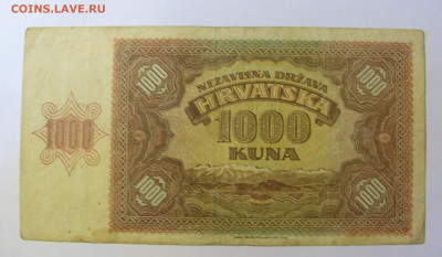 1000 кун 1941 Хорватия (110) 20.12.21 22:00 М - CIMG4286.JPG