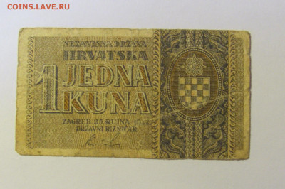 1 куна 1942 Хорватия (376) 20.12.21 22:00 М - CIMG4290.JPG