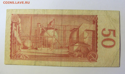 50 крон 1964 Чехословакия (370) 20.12.21 22:00 М - CIMG4294.JPG