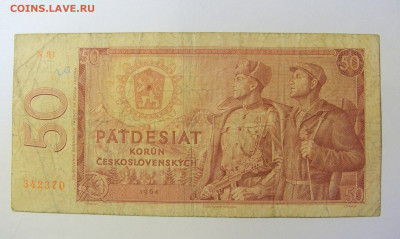 50 крон 1964 Чехословакия (370) 20.12.21 22:00 М - CIMG4292.JPG