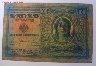 100 корон 1912 Венгрия (292) 20.12.21 22:00 М - CIMG4298.JPG