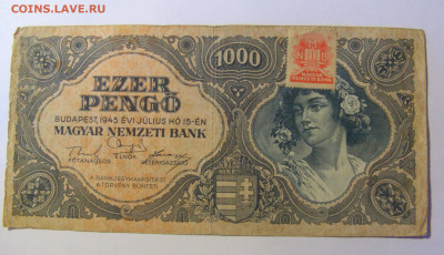 1000 пенго 1945 Венгрия (043) 20.12.21 22:00 М - CIMG4312.JPG